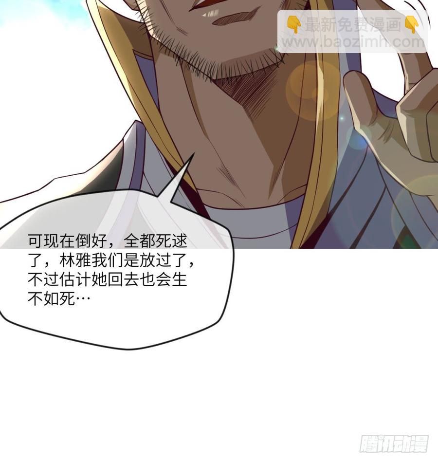 韩大爷!不要啊!-第47话