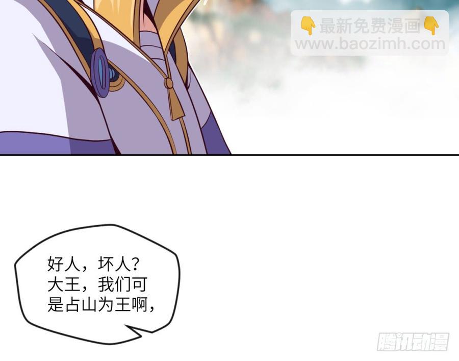韩大爷!不要啊!-第47话