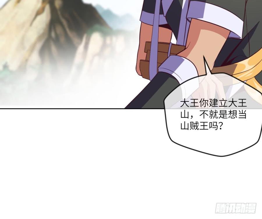 韩大爷!不要啊!-第47话
