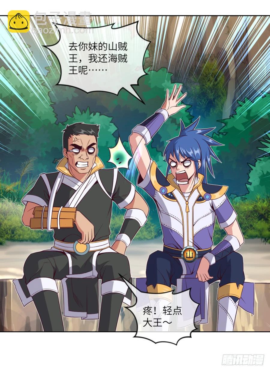 韩大爷!不要啊!-第47话