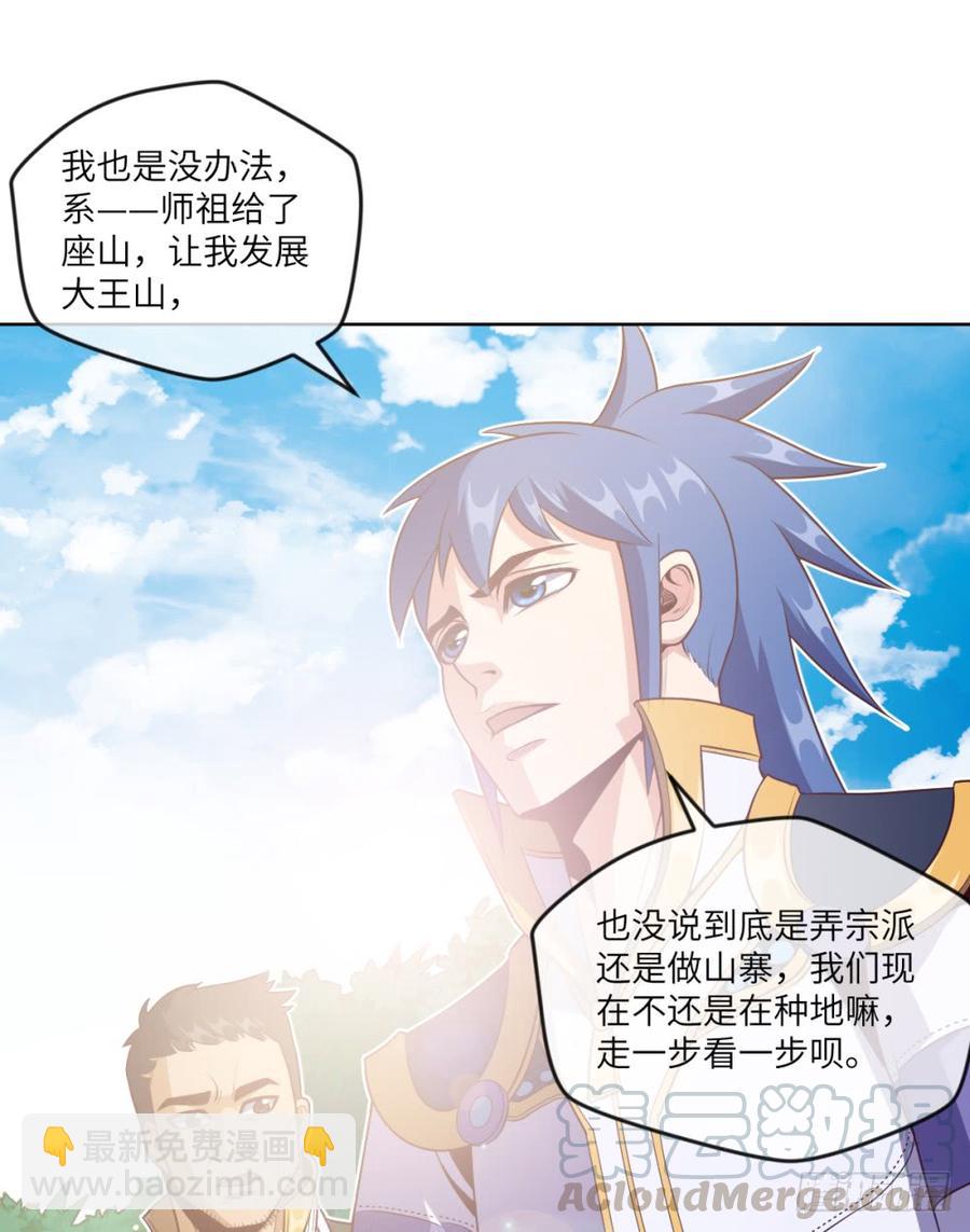 韩大爷!不要啊!-第47话