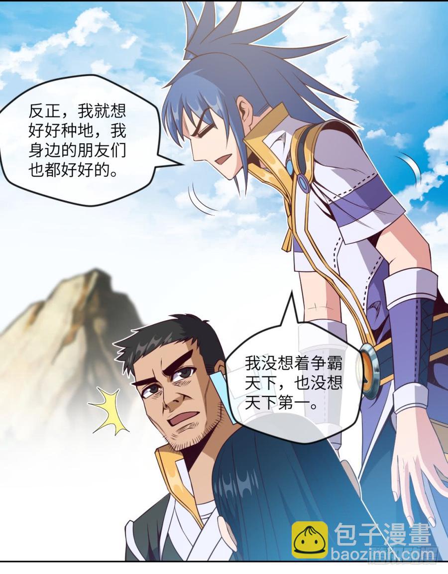 韩大爷!不要啊!-第47话