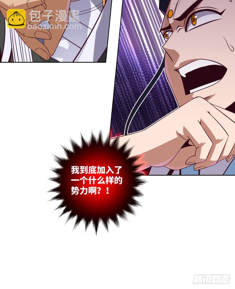 韩大爷!不要啊!-第47话