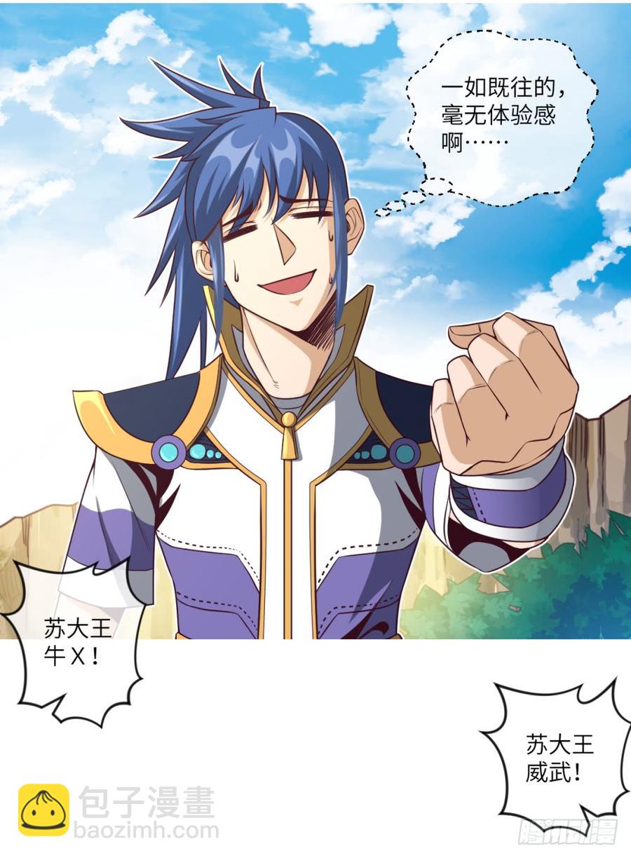 韩大爷!不要啊!-第47话