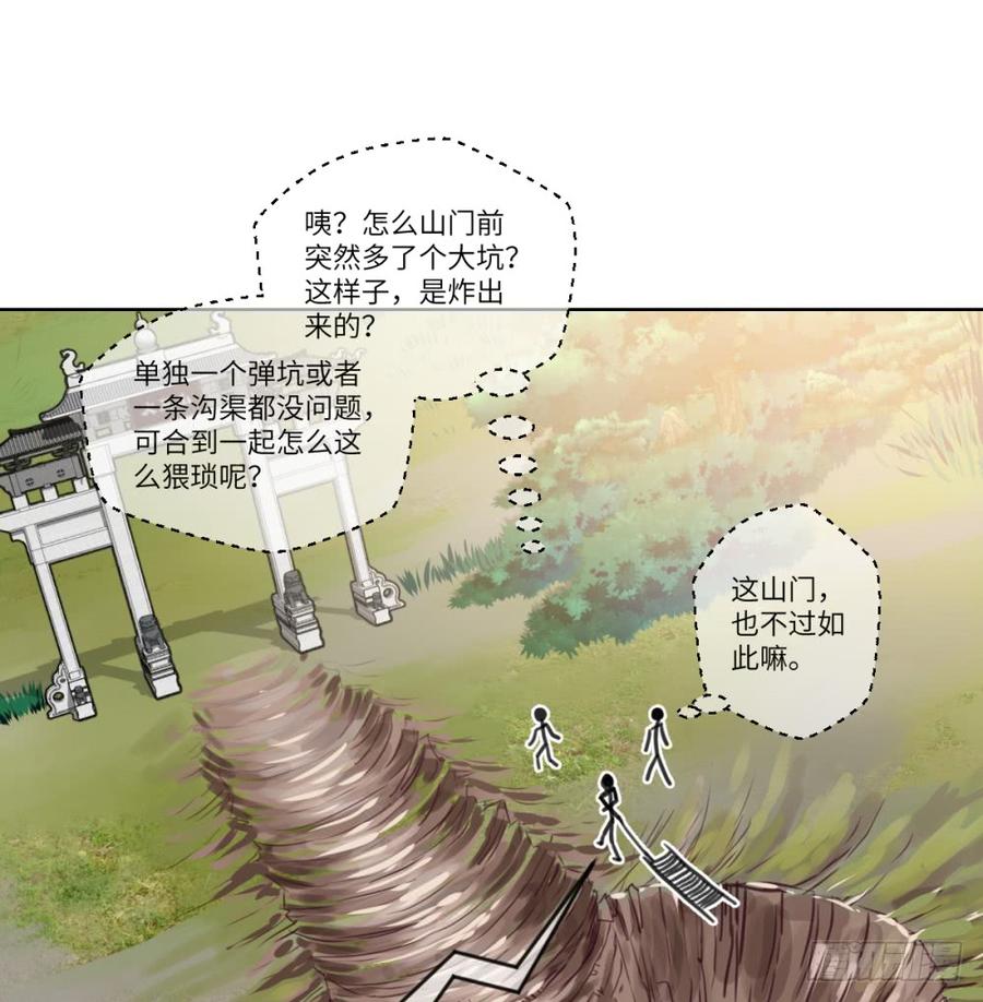 韩大爷!不要啊!-第47话