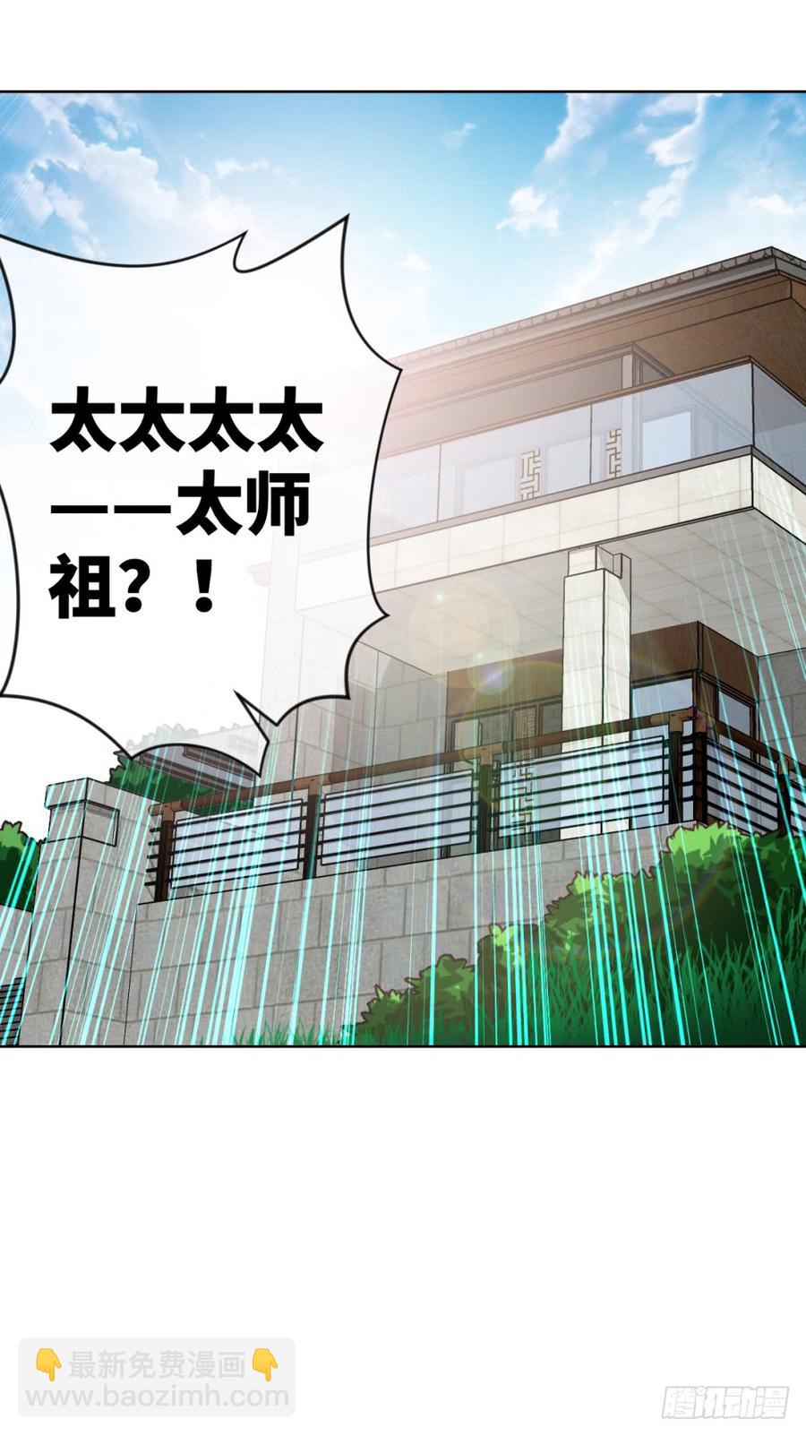 韩大爷!不要啊!-第47话