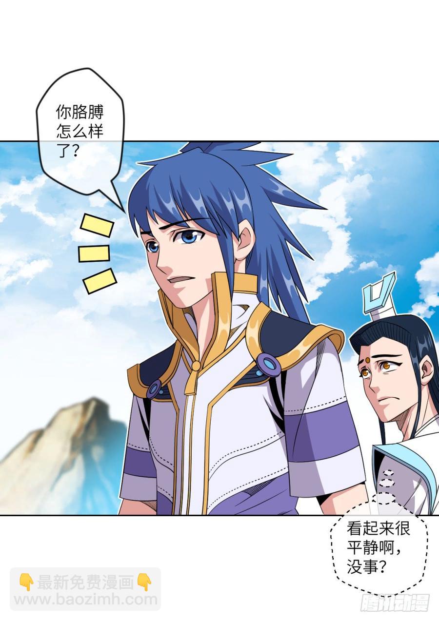 韩大爷!不要啊!-第47话