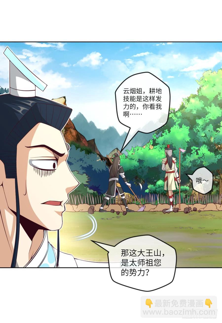 韩大爷!不要啊!-第47话