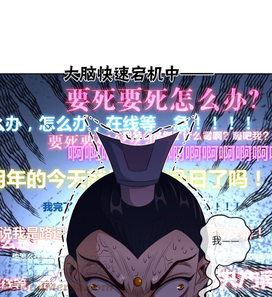 韩大爷!不要啊!-第47话