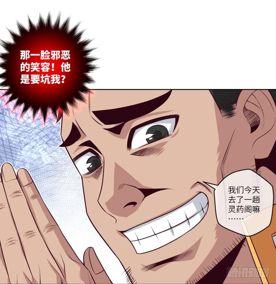韩大爷!不要啊!-第47话