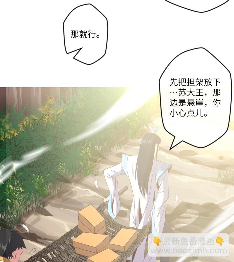 韩大爷!不要啊!-第47话