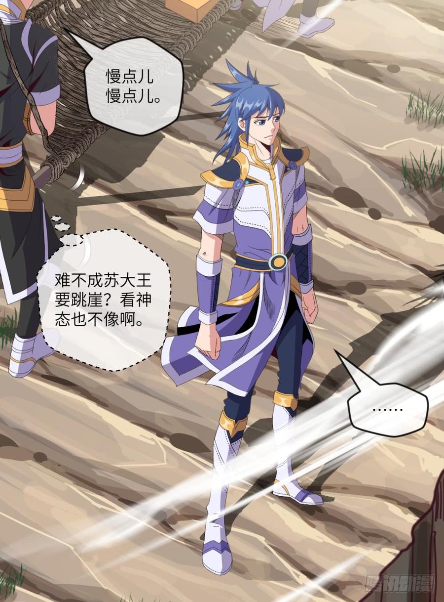 韩大爷!不要啊!-第47话
