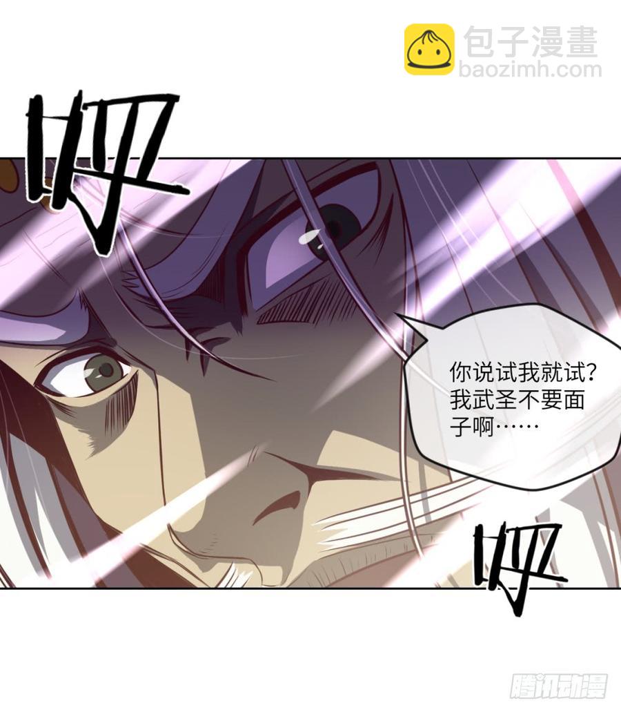 武圣VS毛球(1/2)-第49话