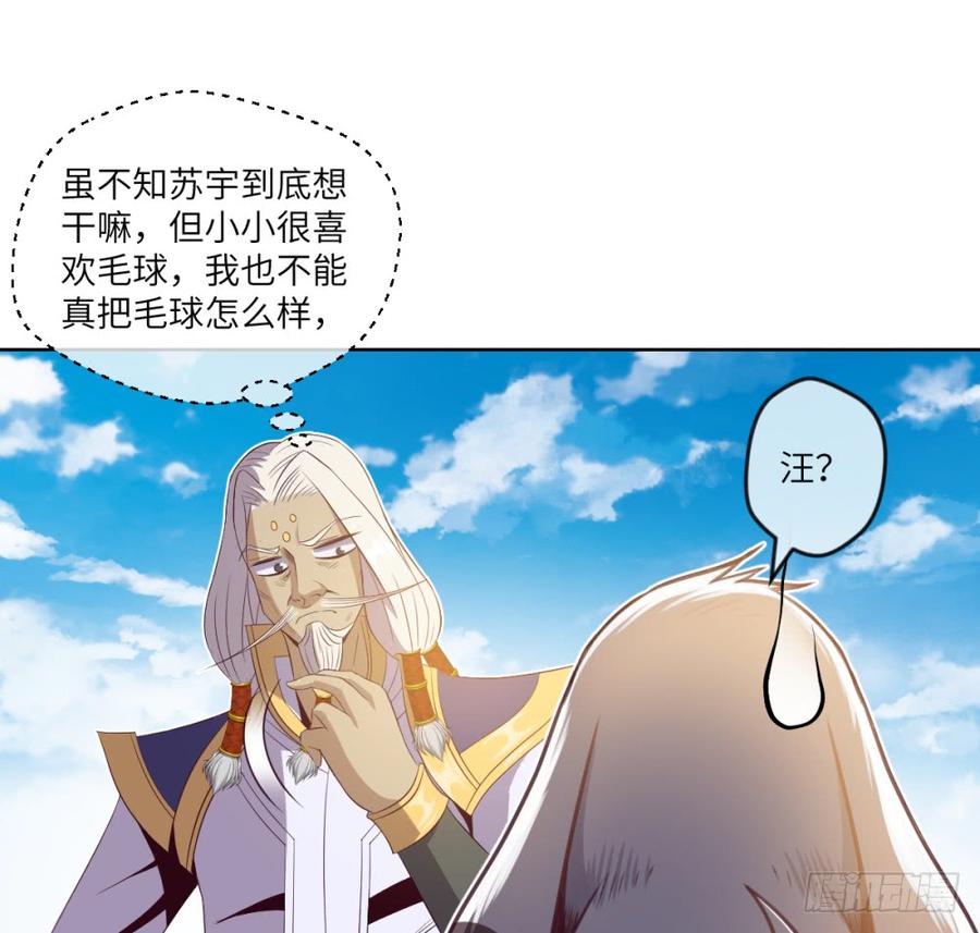 武圣VS毛球(1/2)-第49话
