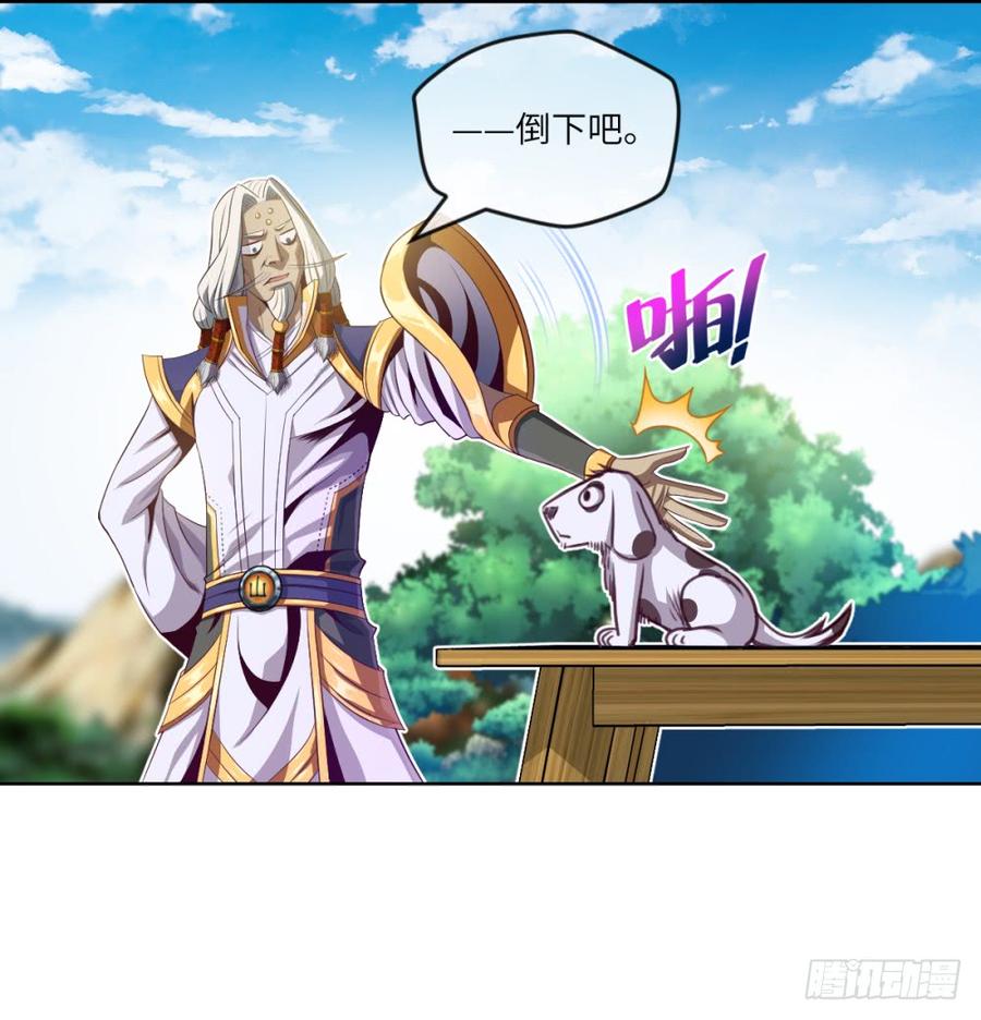 武圣VS毛球(1/2)-第49话