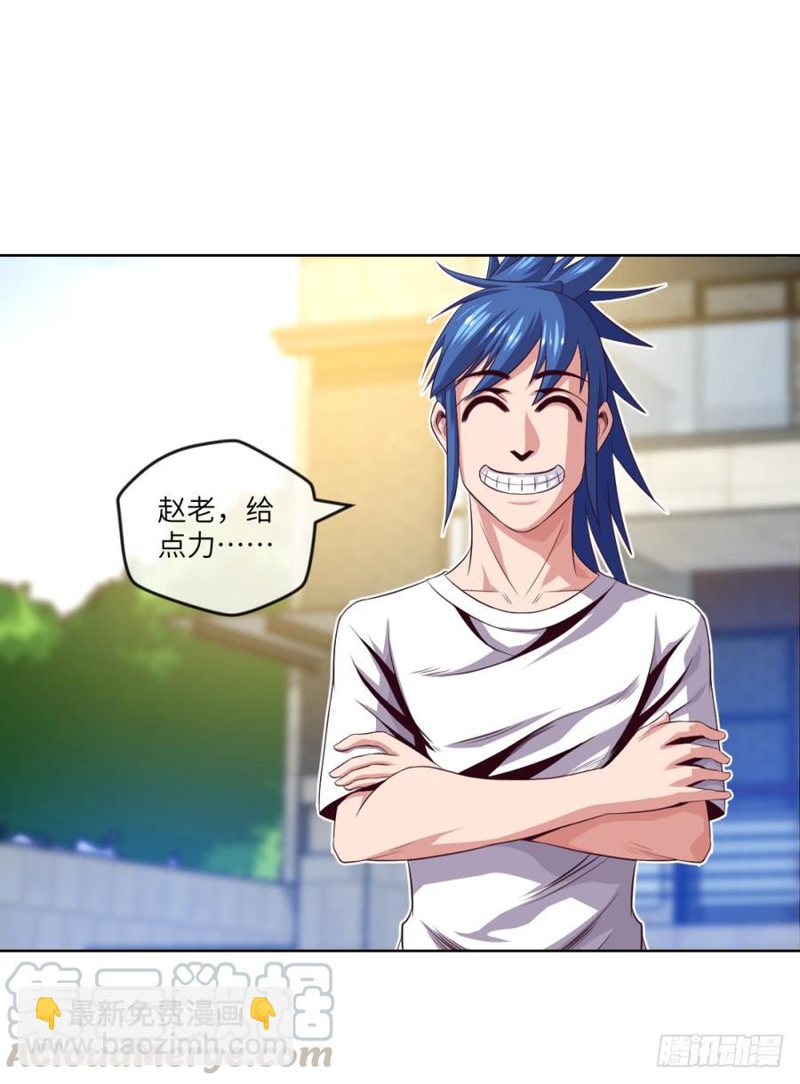 武圣VS毛球(1/2)-第49话