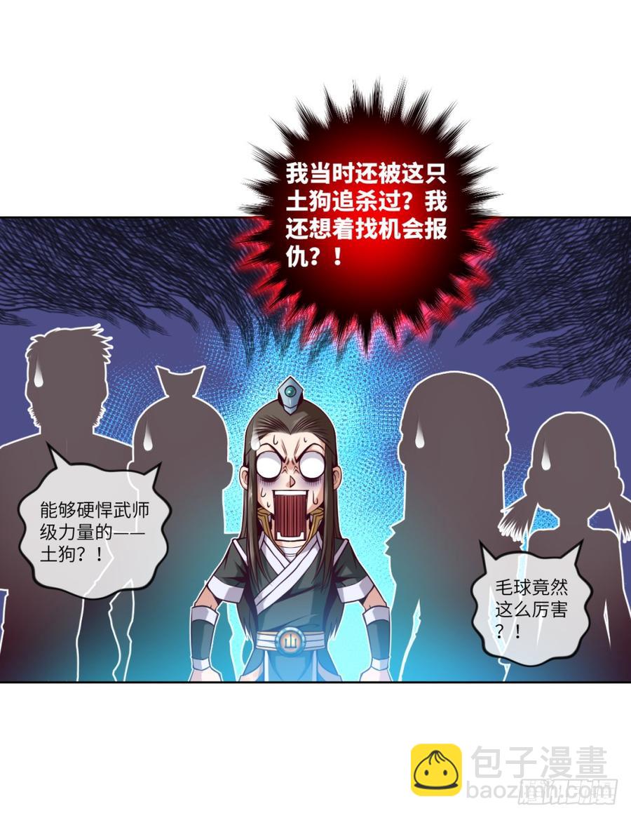 武圣VS毛球(1/2)-第49话