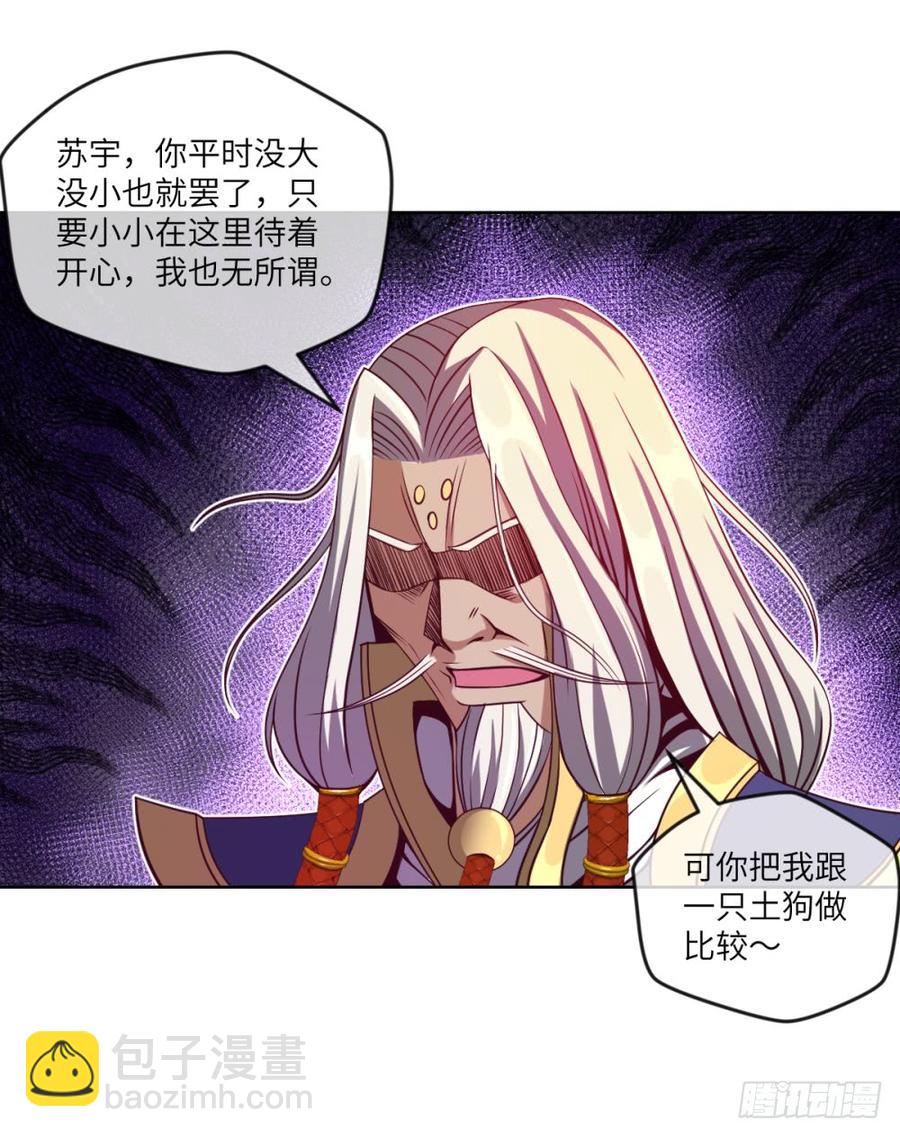 武圣VS毛球(1/2)-第49话