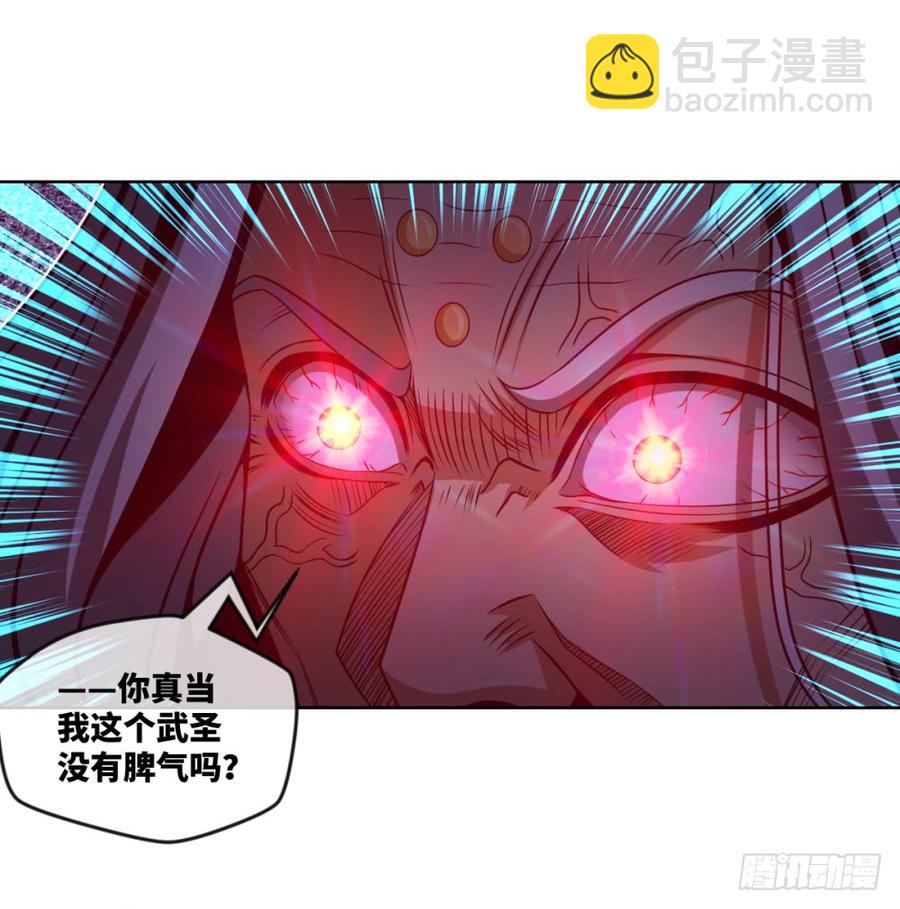 武圣VS毛球(1/2)-第49话
