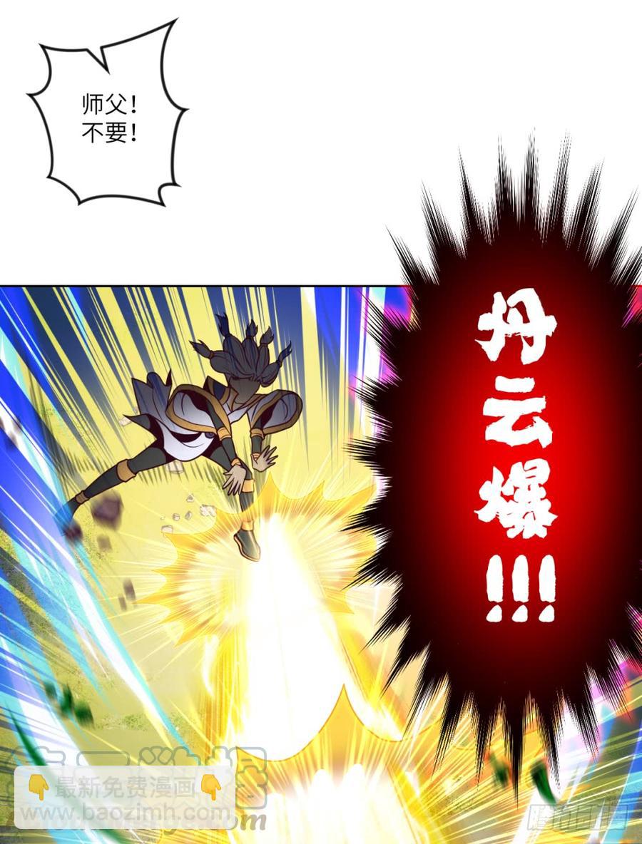 武圣VS毛球(1/2)-第49话