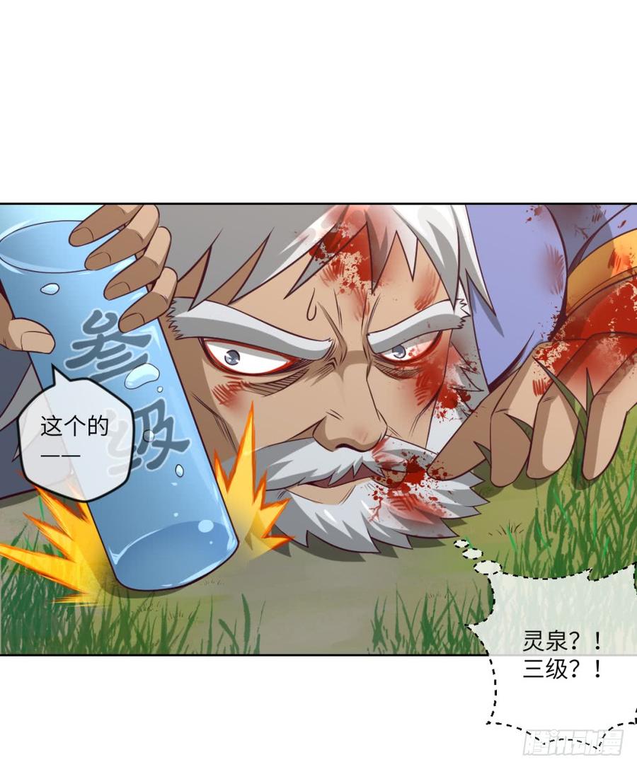 大王山众-出击-第51话