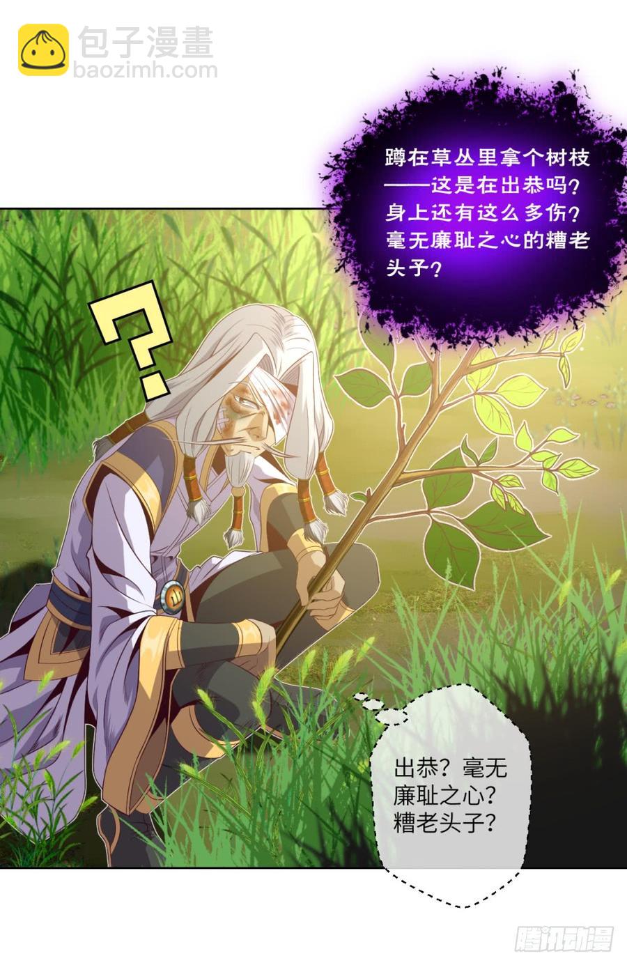 大王山众-出击-第51话