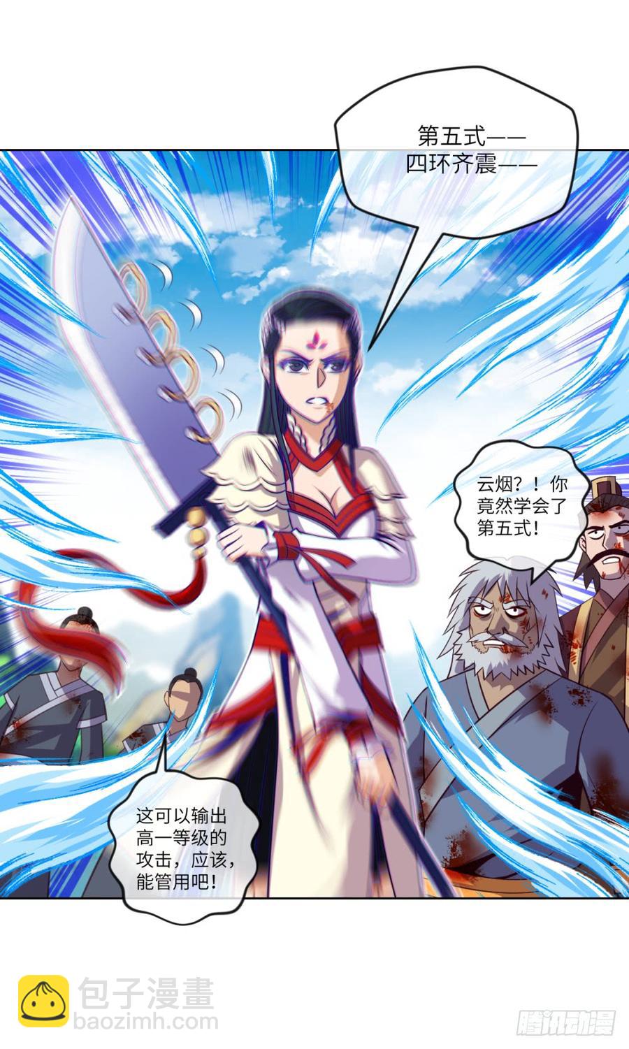 大王山众-出击-第51话
