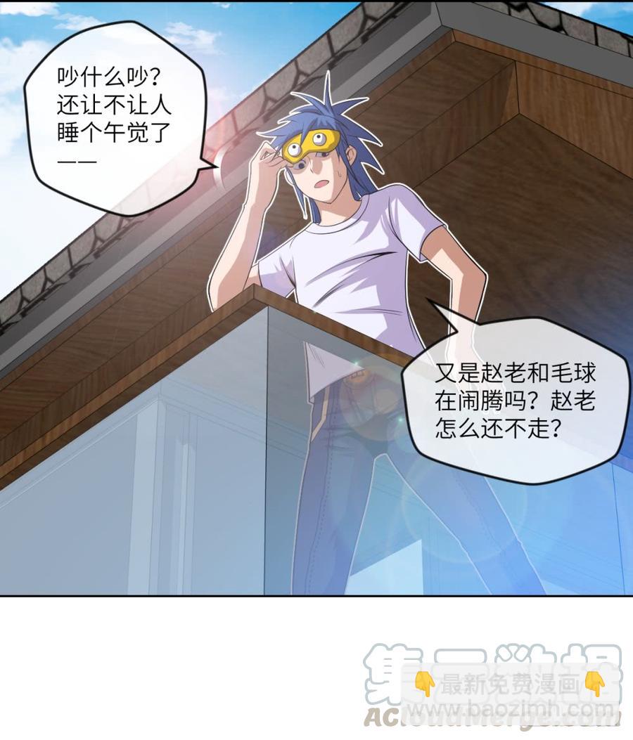 大王山众-出击-第51话