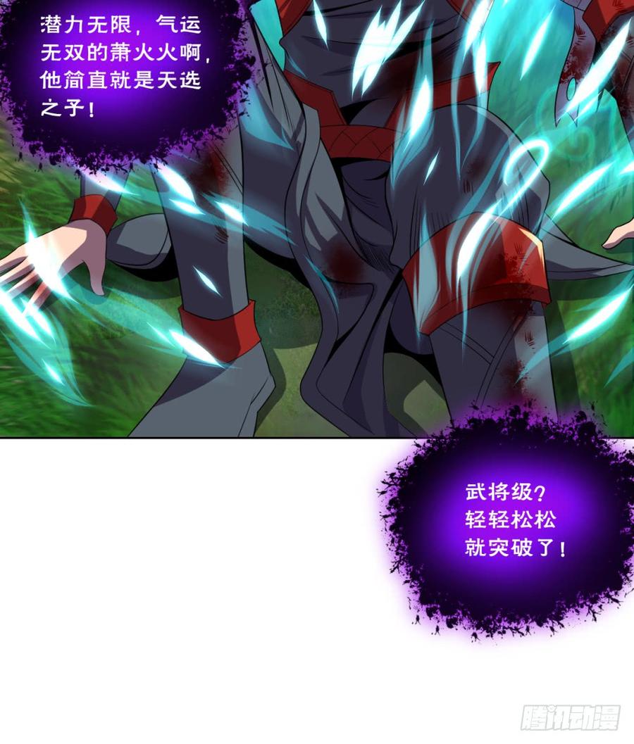 大王山众-出击-第51话