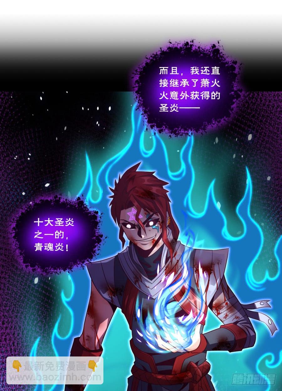 大王山众-出击-第51话
