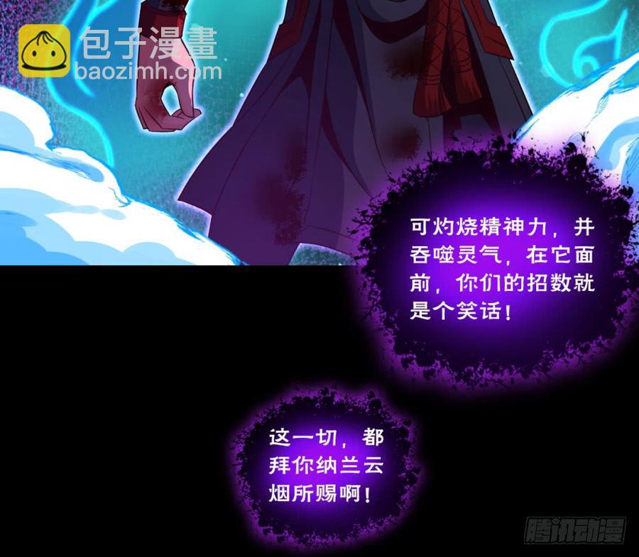 大王山众-出击-第51话