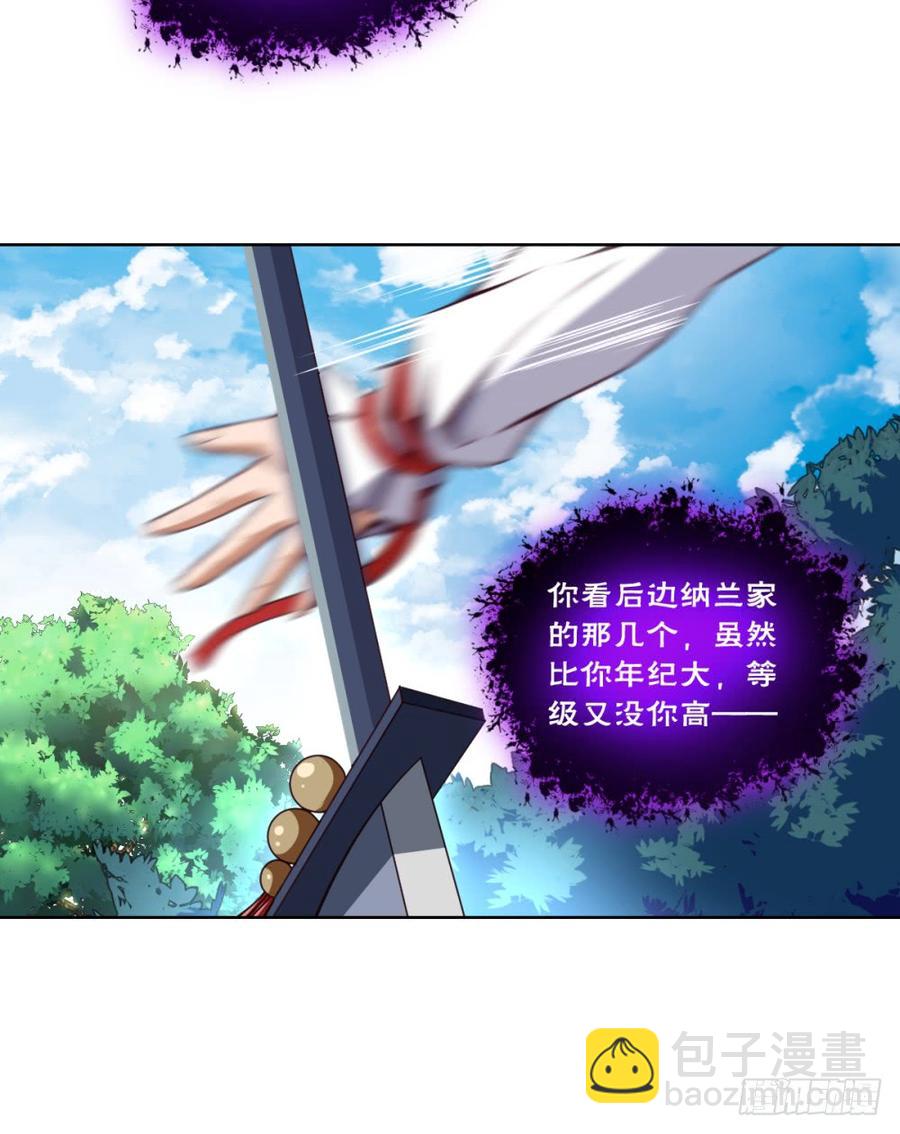 大王山众-出击-第51话