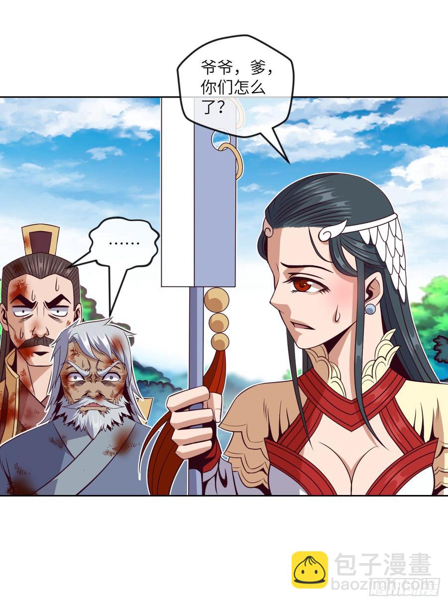 青魂炎-第53话