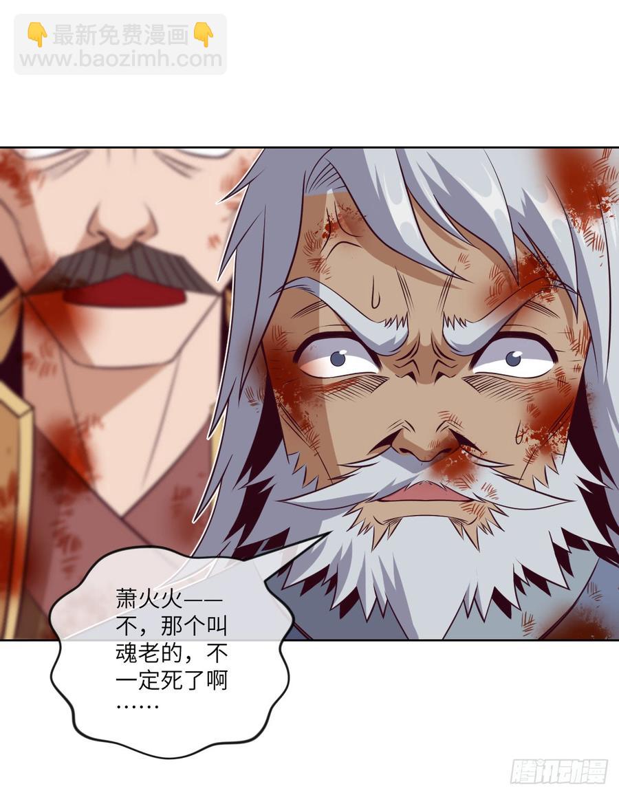 青魂炎-第53话
