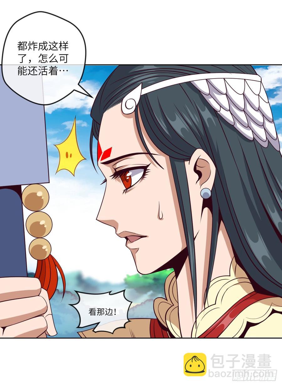 青魂炎-第53话