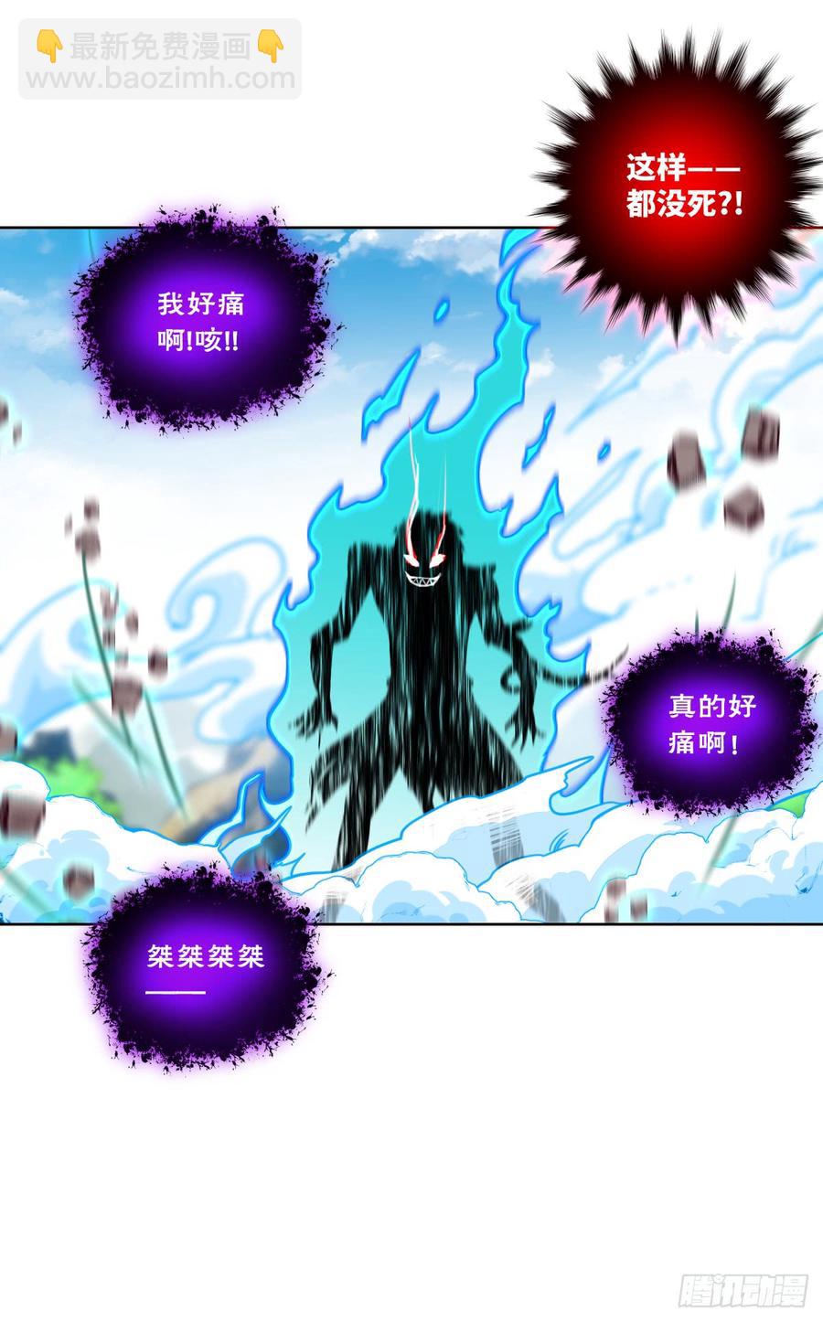 青魂炎-第53话