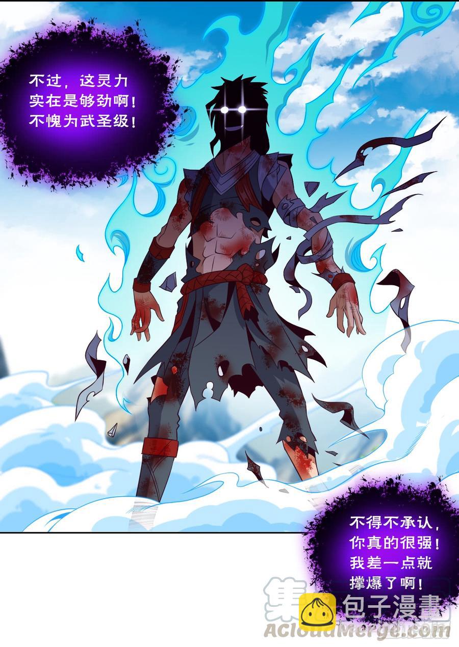 青魂炎-第53话