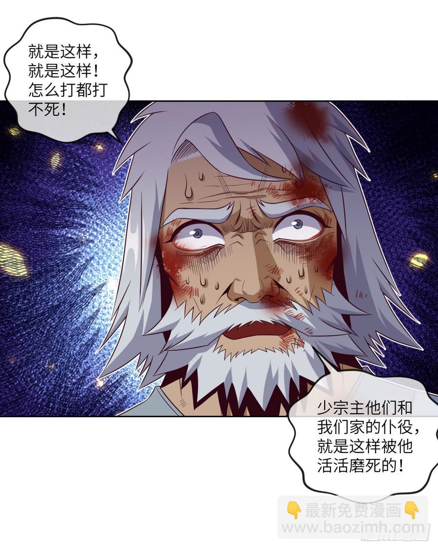 青魂炎-第53话