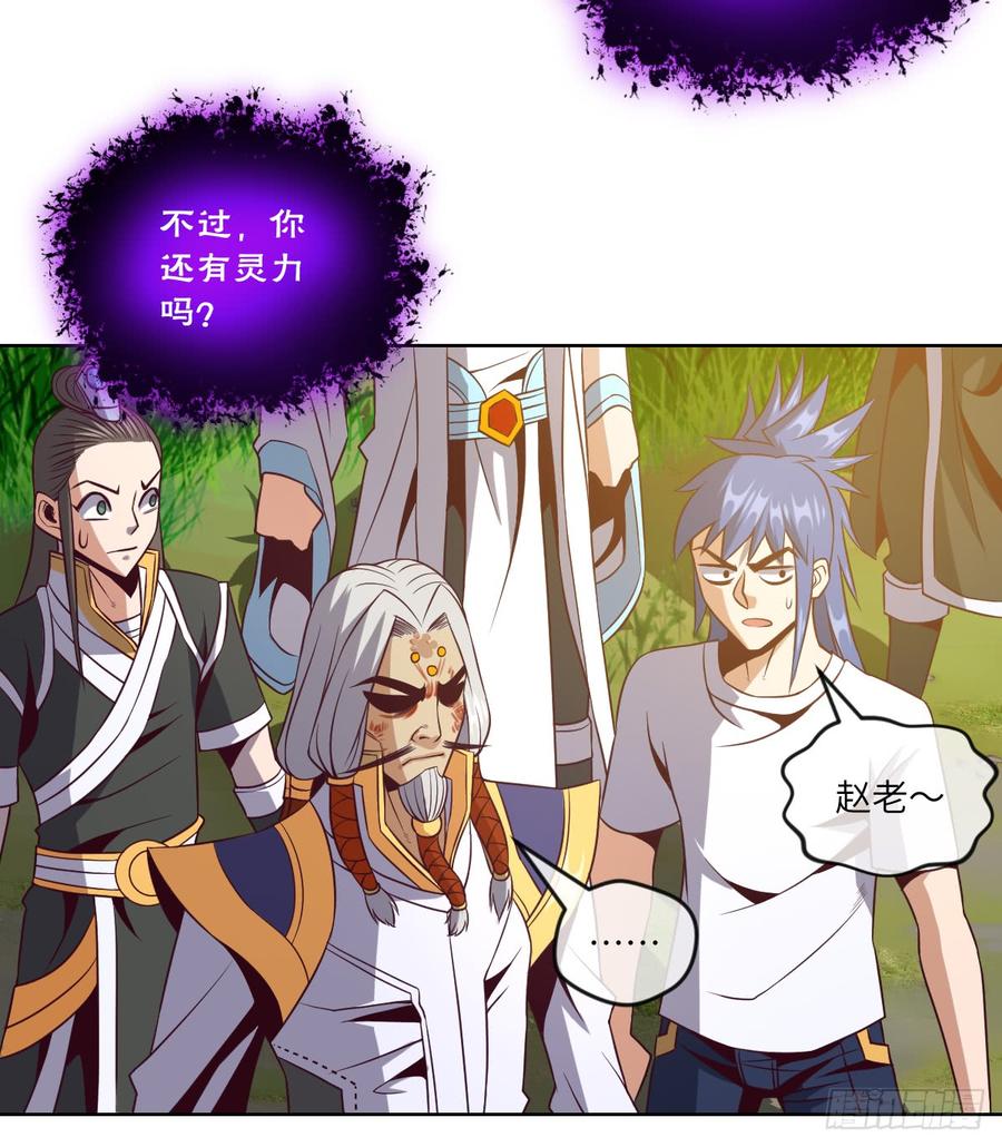 青魂炎-第53话