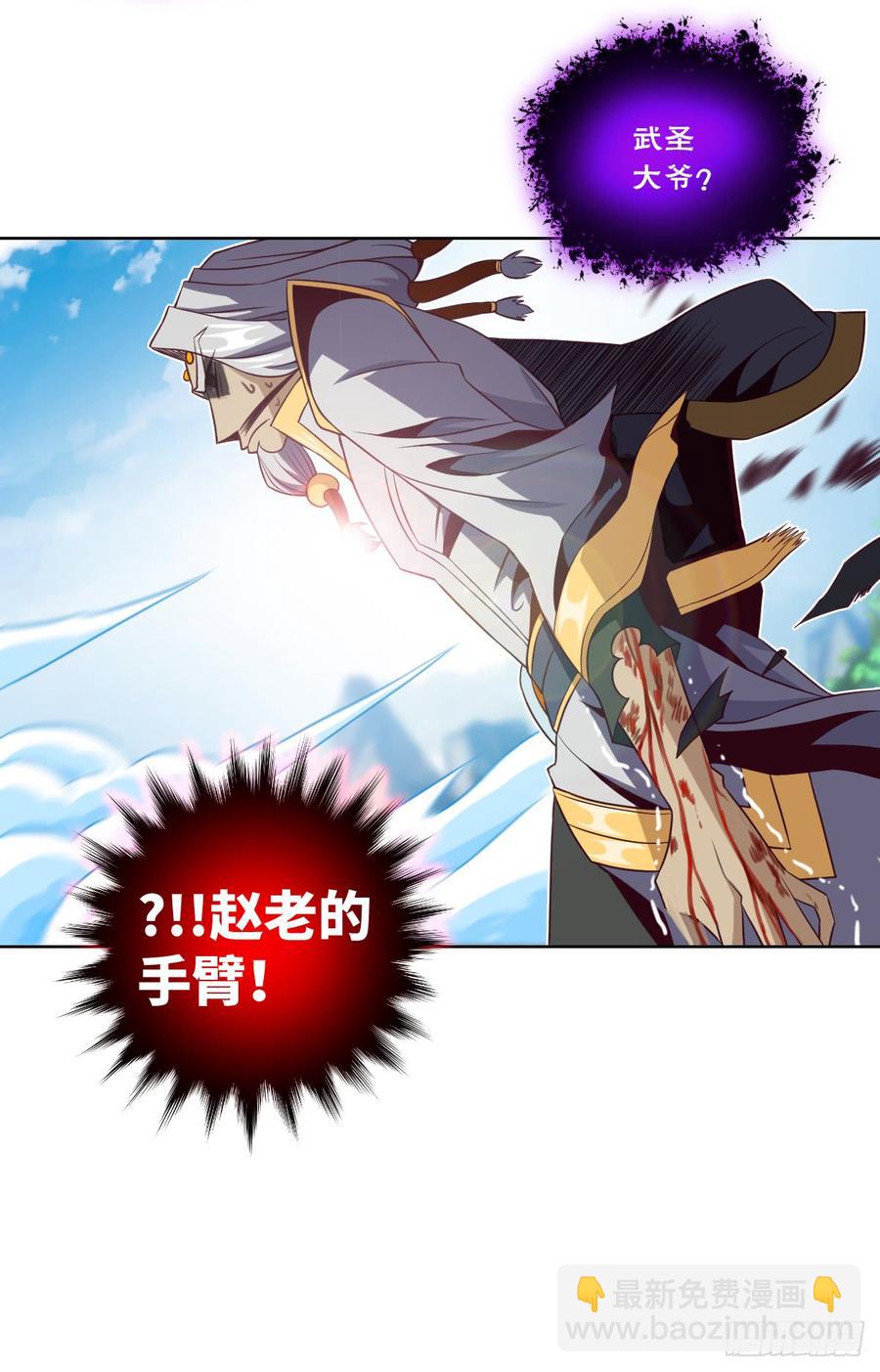 青魂炎-第53话