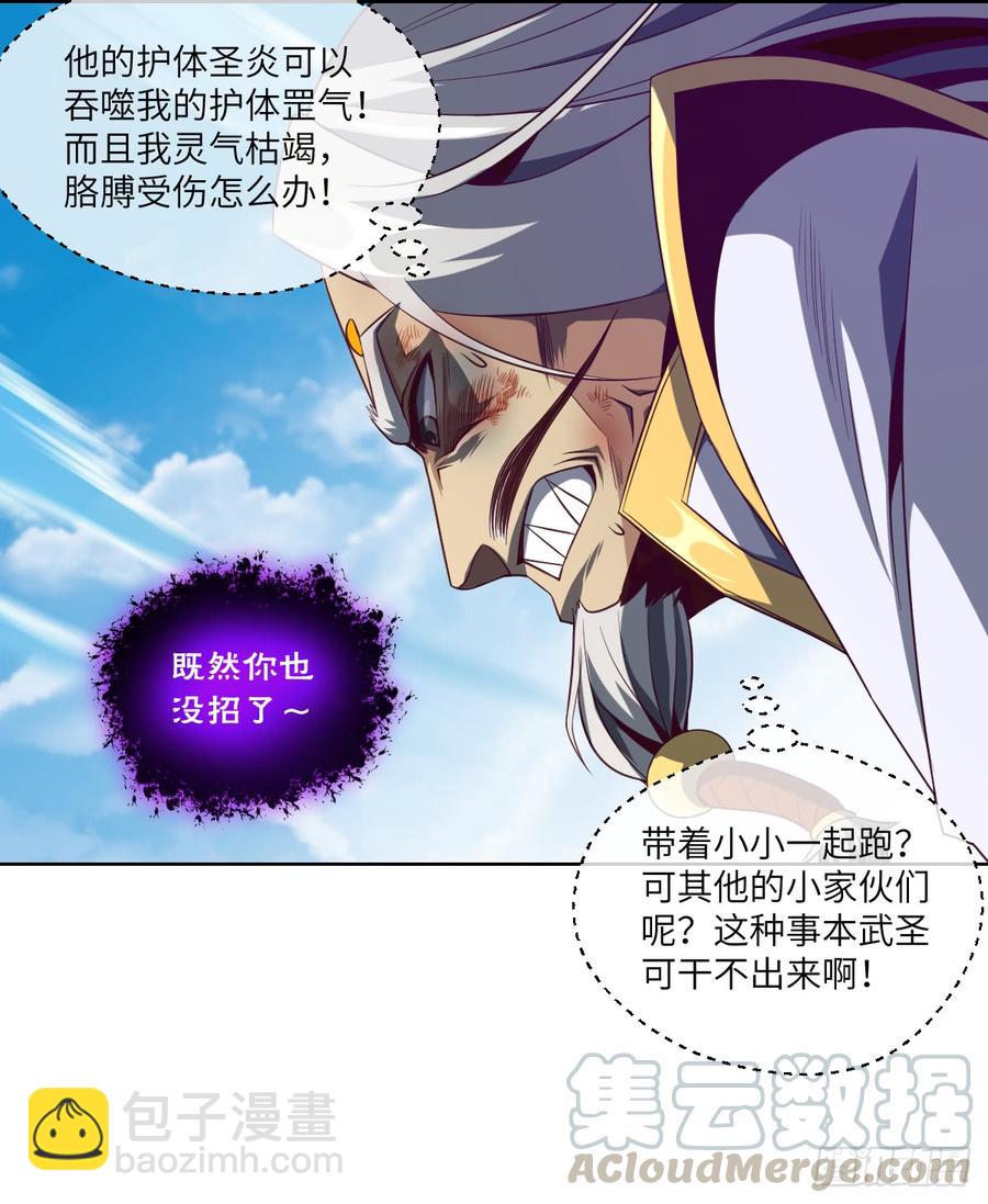 青魂炎-第53话