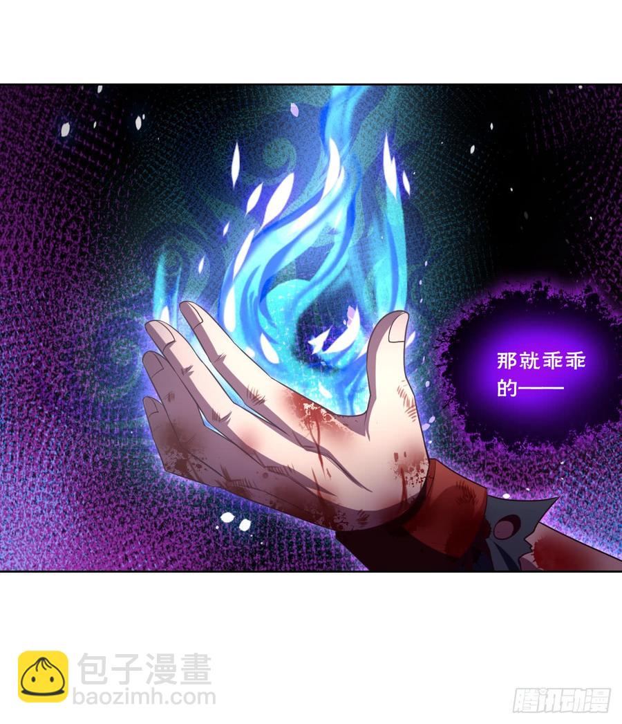 青魂炎-第53话