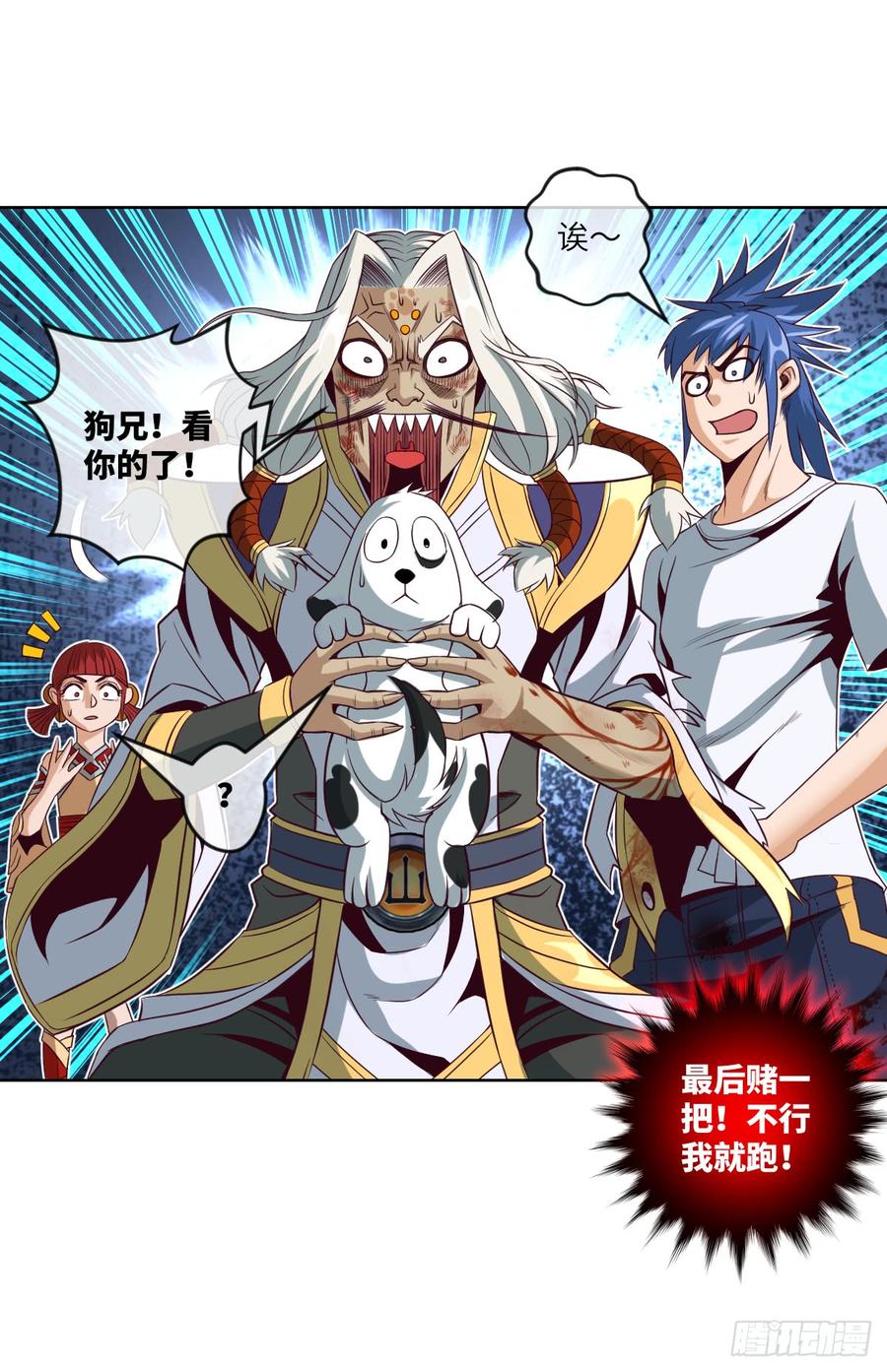 青魂炎-第53话