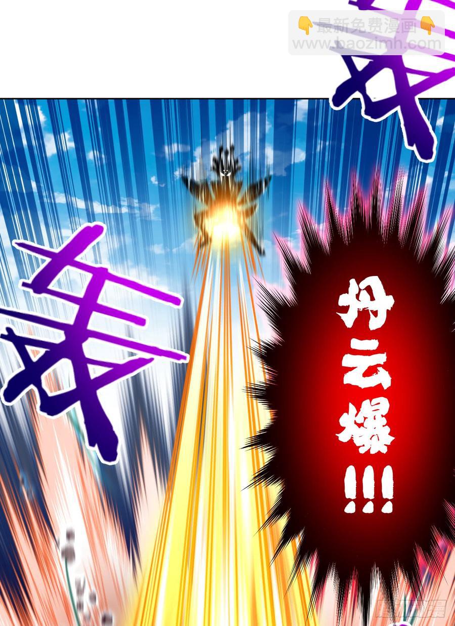 青魂炎-第53话