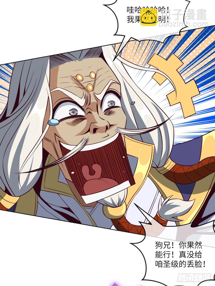 青魂炎-第53话