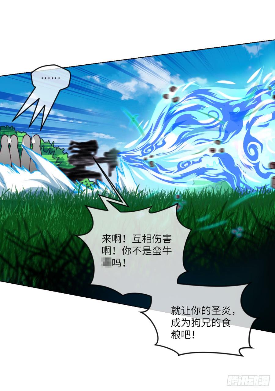 青魂炎-第53话