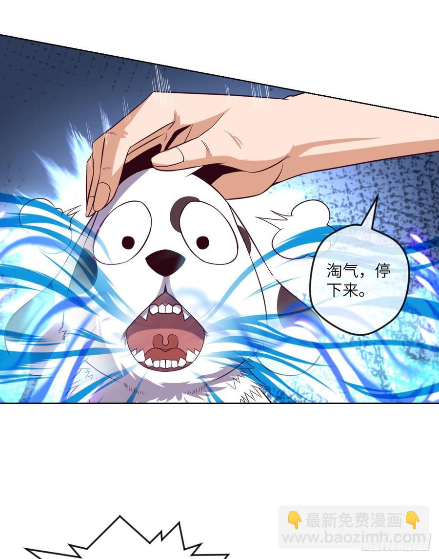 青魂炎-第53话