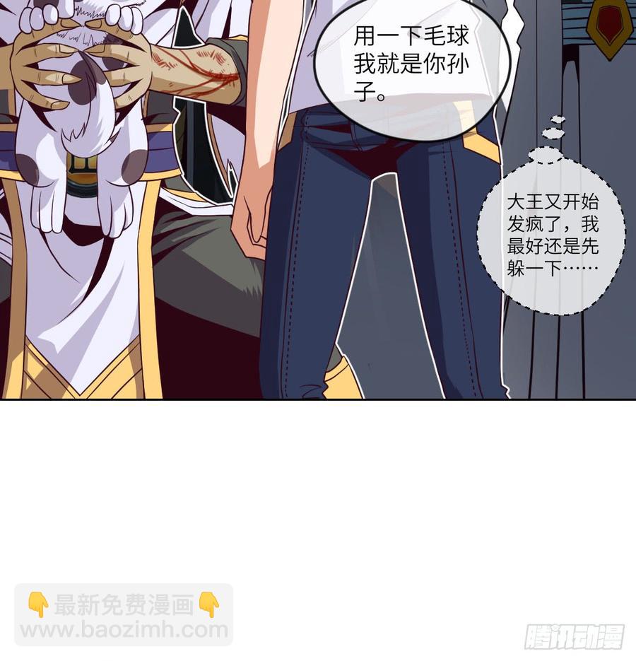 青魂炎-第53话