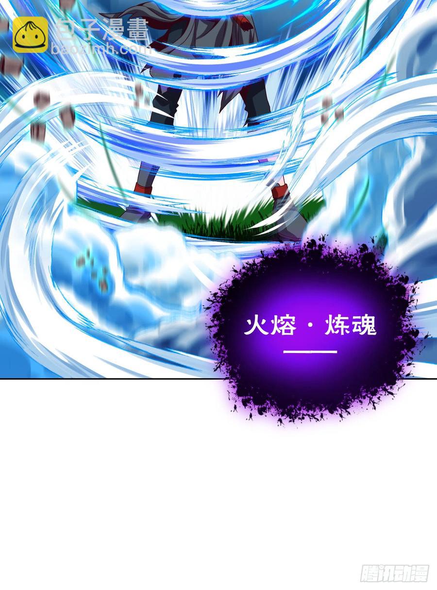青魂炎-第53话
