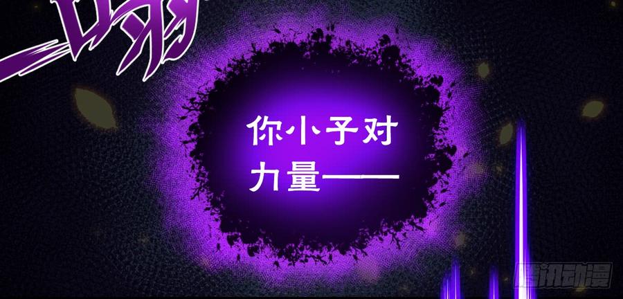 青魂炎-第53话